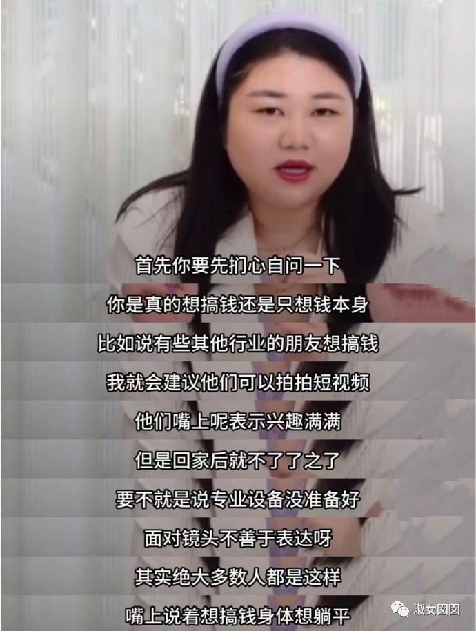杨天真普通人赚钱方式,杨天真教你怎么赚钱