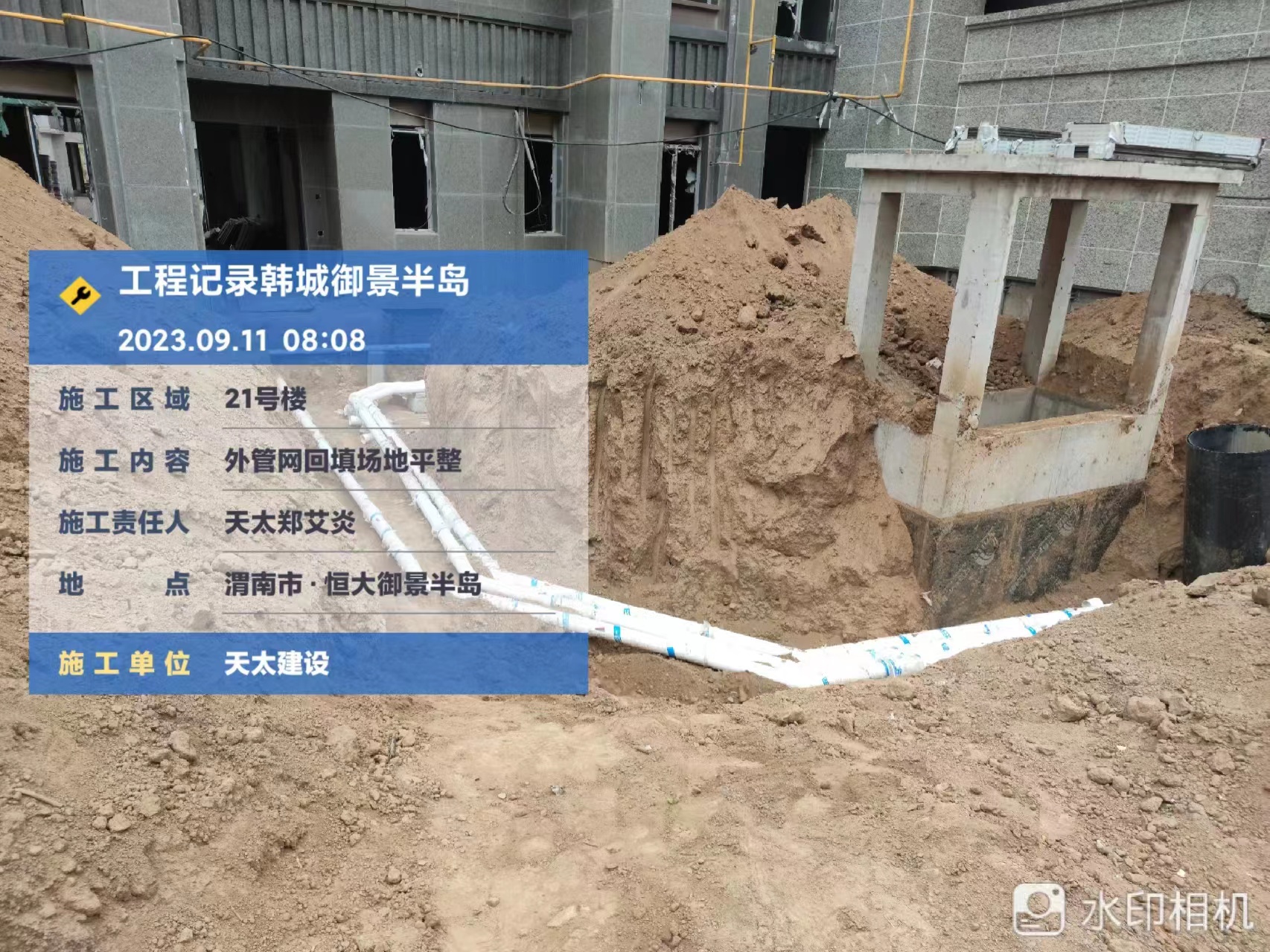 韩城恒大御景半岛一期交房现场,韩城市恒大御景半岛