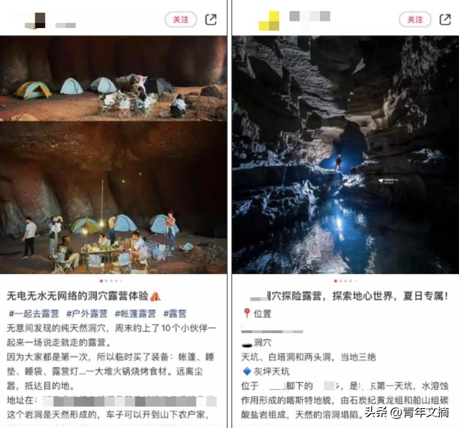 废弃矿洞成网红避暑胜地官方回应,废弃危险矿洞成网红避暑胜地