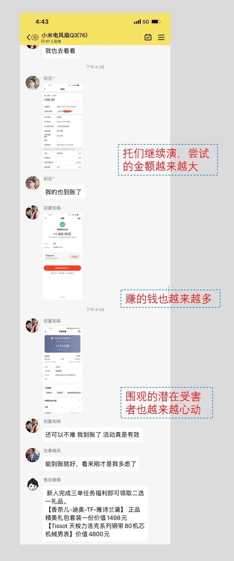 过节了，免费的空调扇和空气炸锅领了吗？