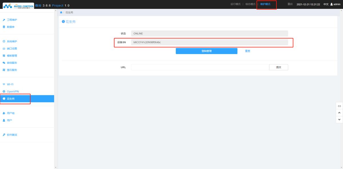 网关功能,天翼网关花生壳ddns设置