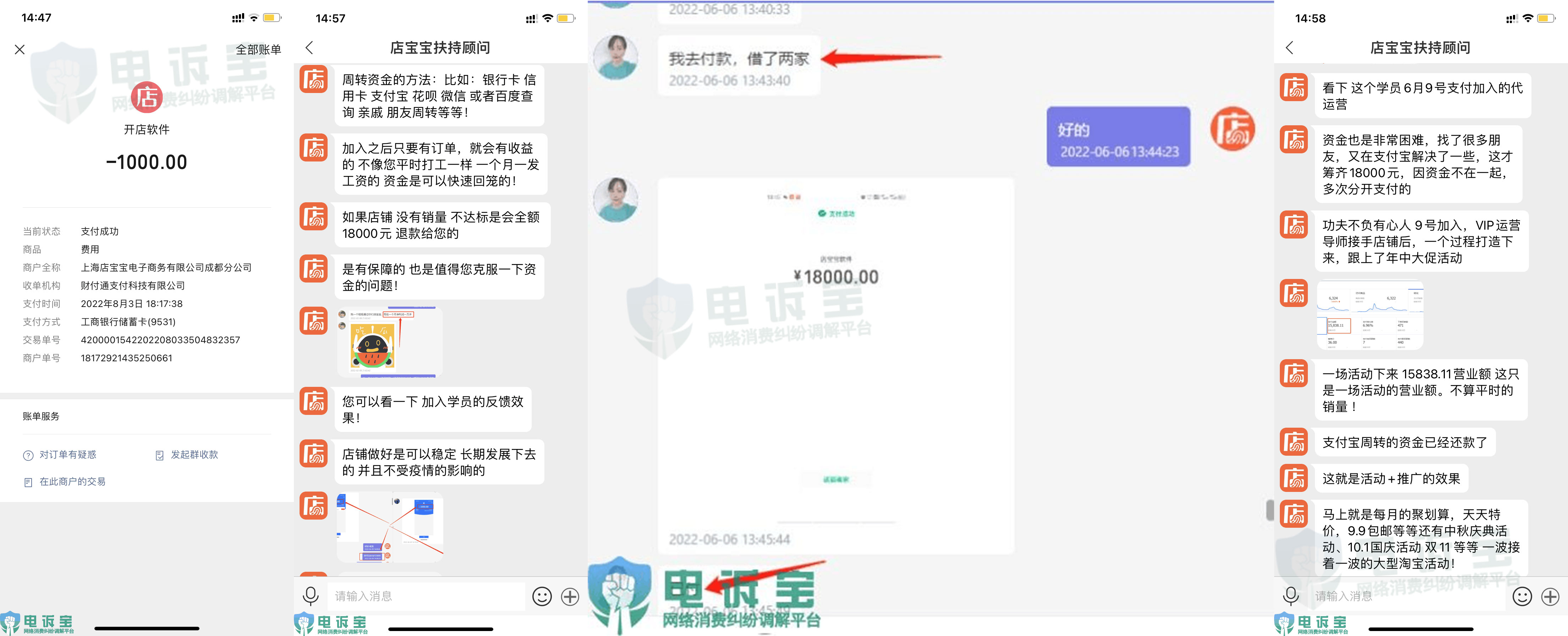 电诉宝投诉受理了就没下文,电诉宝举报提交不了