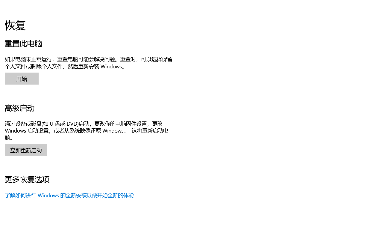 windows10设置,windows10如何完全恢复出厂设置