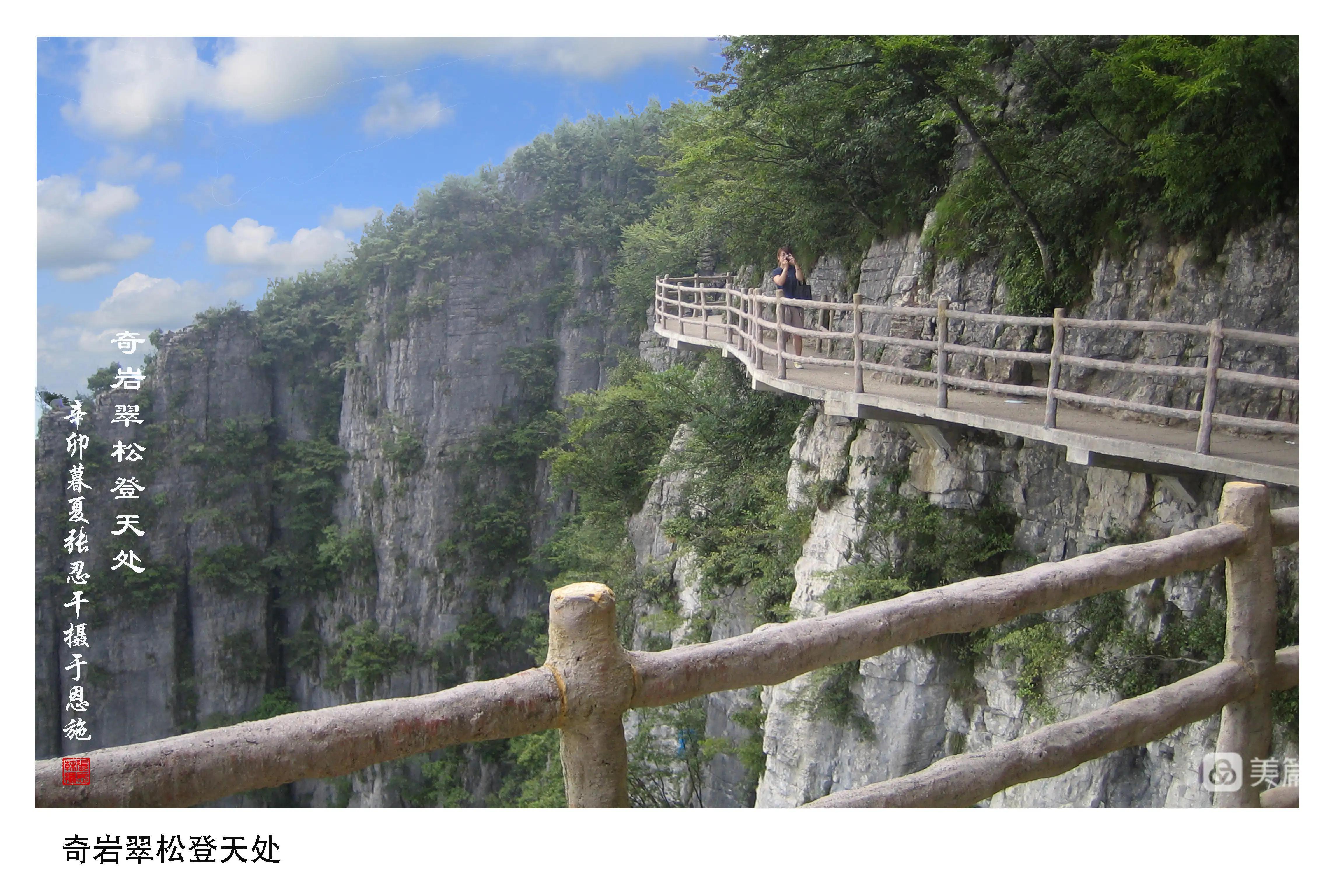 诗图战友情（八）壮美恩施州