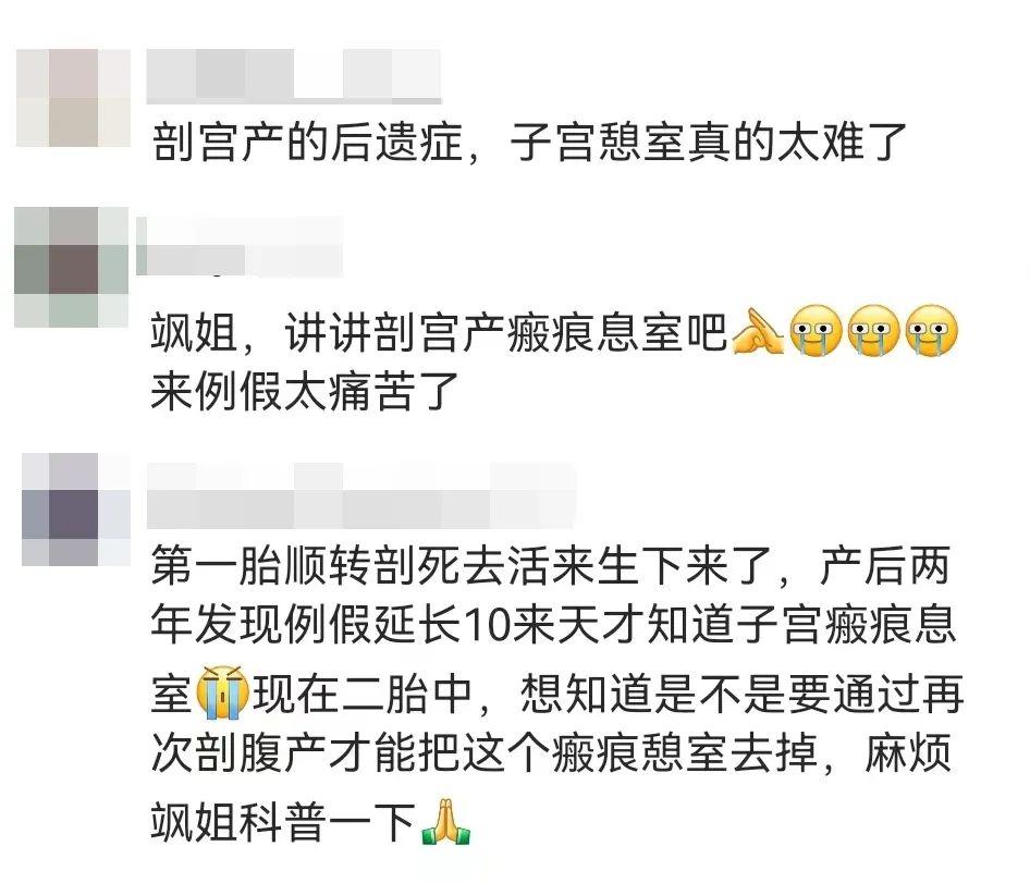 子宫憩室经期延长危害,子宫切口憩室做手术可以痊愈吗