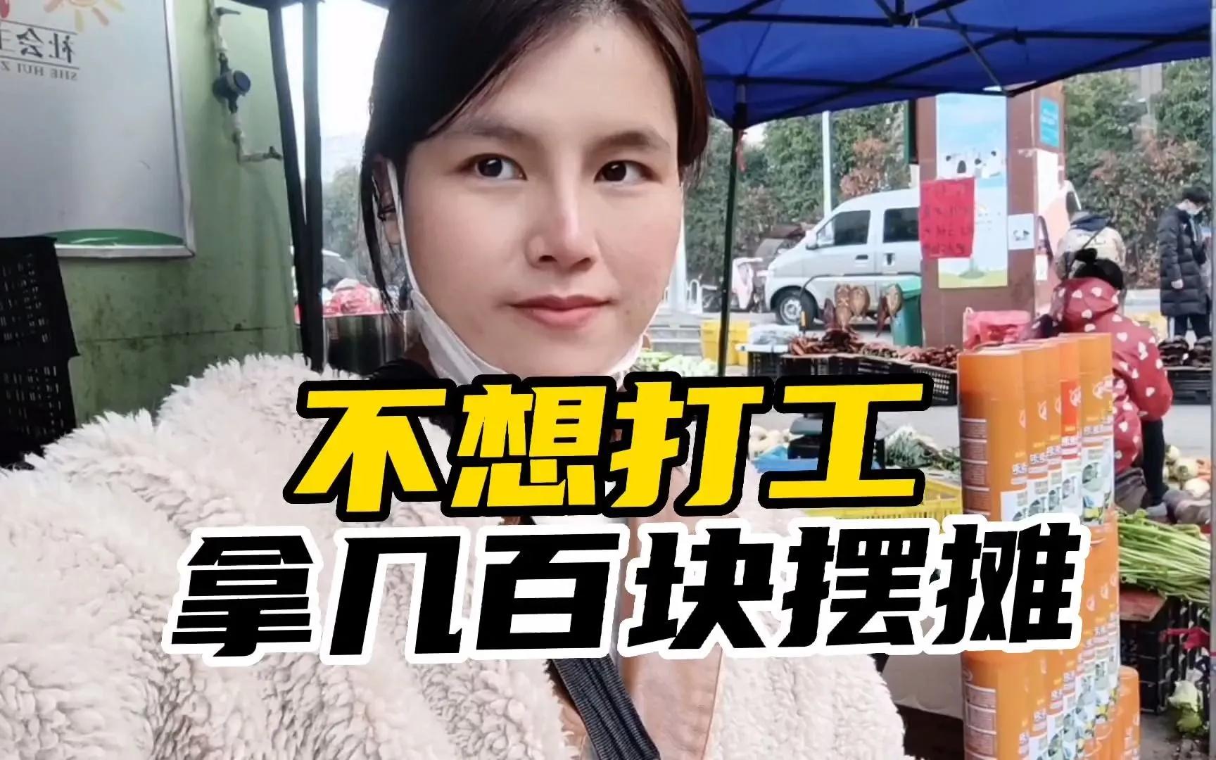 摆摊月入过万要准备什么,夜市摆摊月入20万怎么做到的