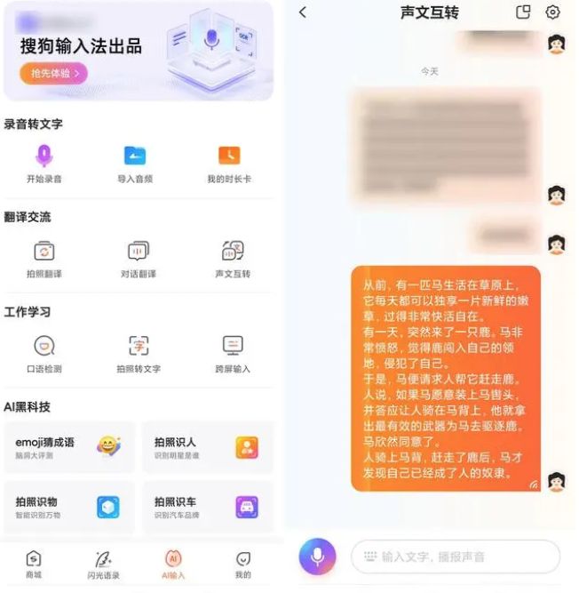 哪个配音软件是免费的,智能真人配音软件