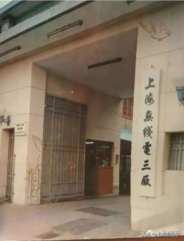 上海市无线电三厂,上海无线电三厂近况