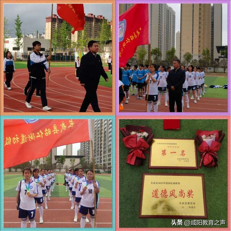 长武县校园足球联赛,长武县足球联赛2024冠军