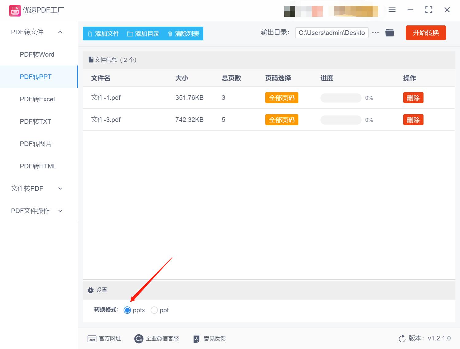 把pdf免费转换成ppt最简单的方法,ppt怎么转换成a4大小的pdf