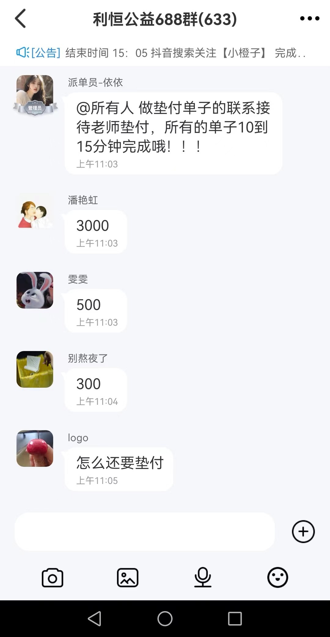 刷单套路大揭秘一分钟,刷单最新诈骗套路