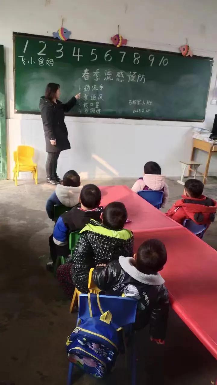 预防季节性流感疾病主题班会,春季流感预防知识小学