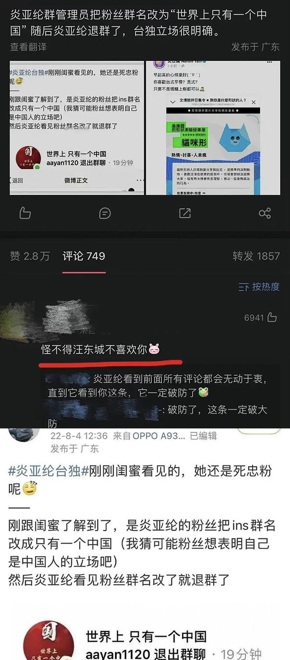 炎亚纶道歉，承认与未成年男子恋爱，称大尺度视频外流非自己的错