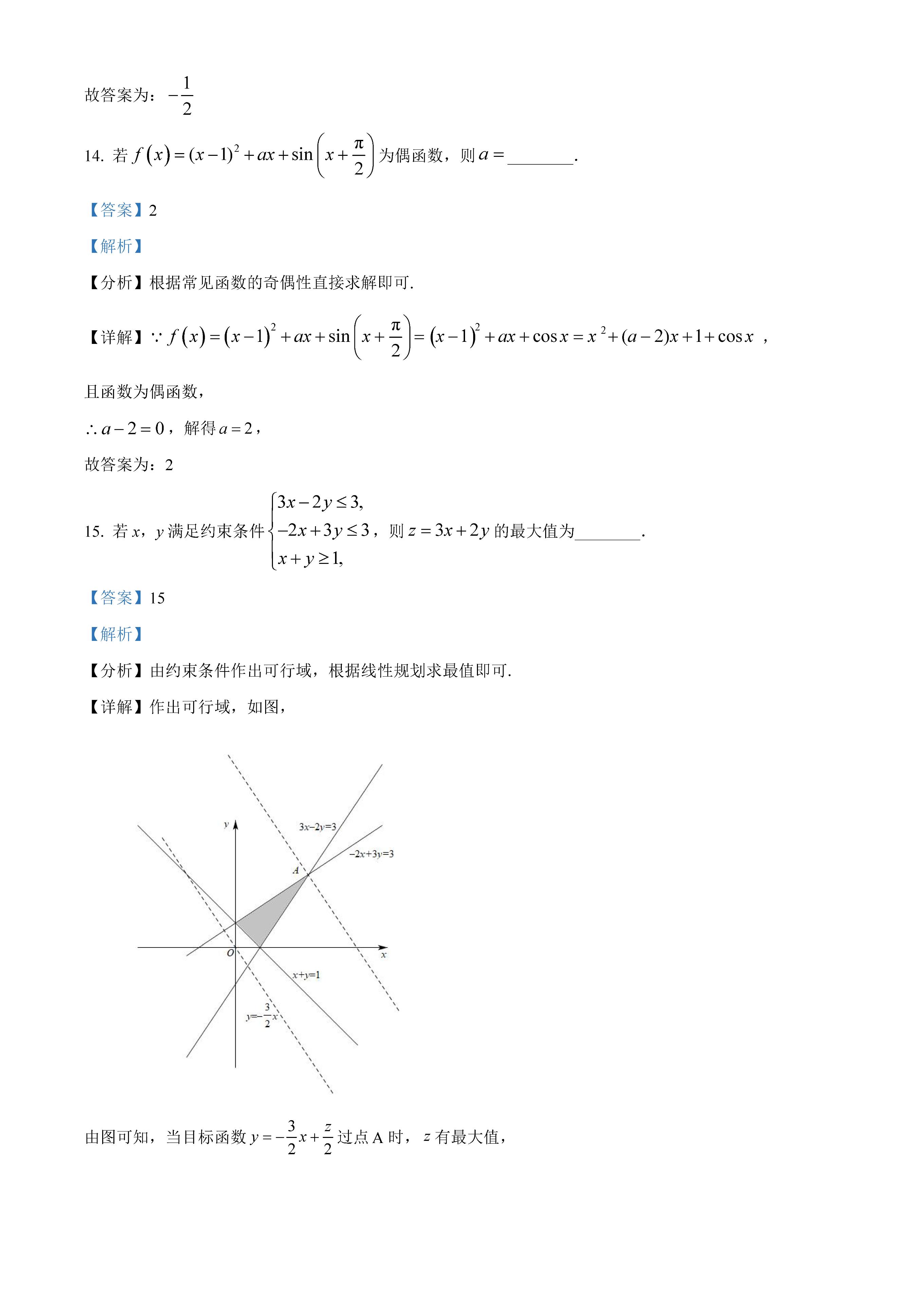2022年高考文科数学真题全国乙卷,2022年高考文科甲卷数学真题