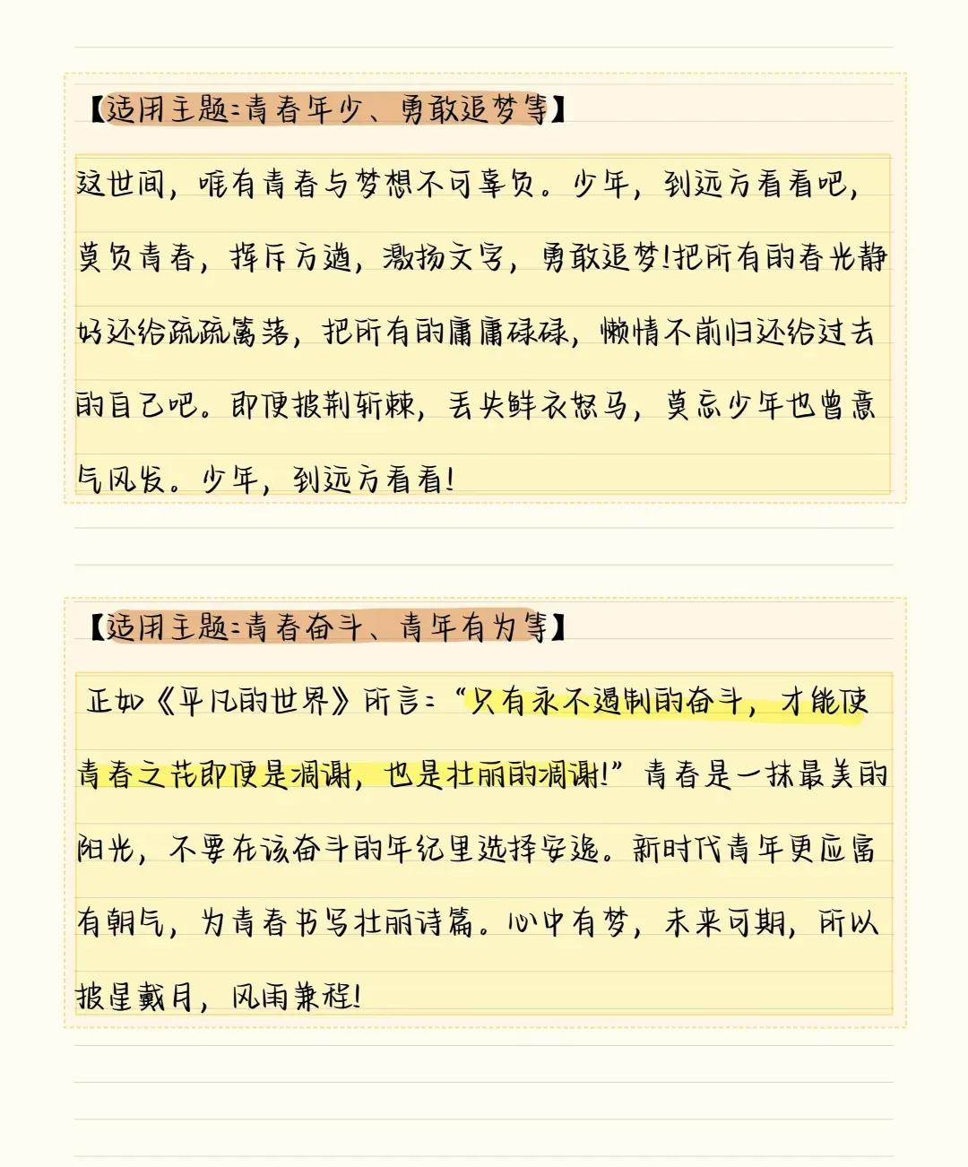 议论文万金油开头结尾,即兴评述万金油结尾