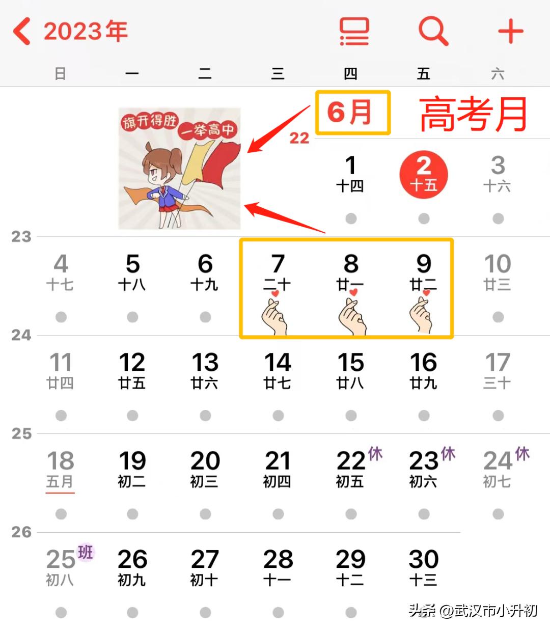 武汉23年什么时候放暑假,什么时候放暑假2020年武汉