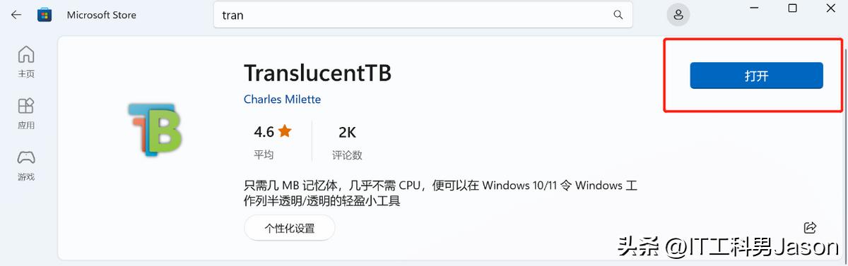 win10下边任务栏如何变透明,win10系统任务栏怎么设置透明