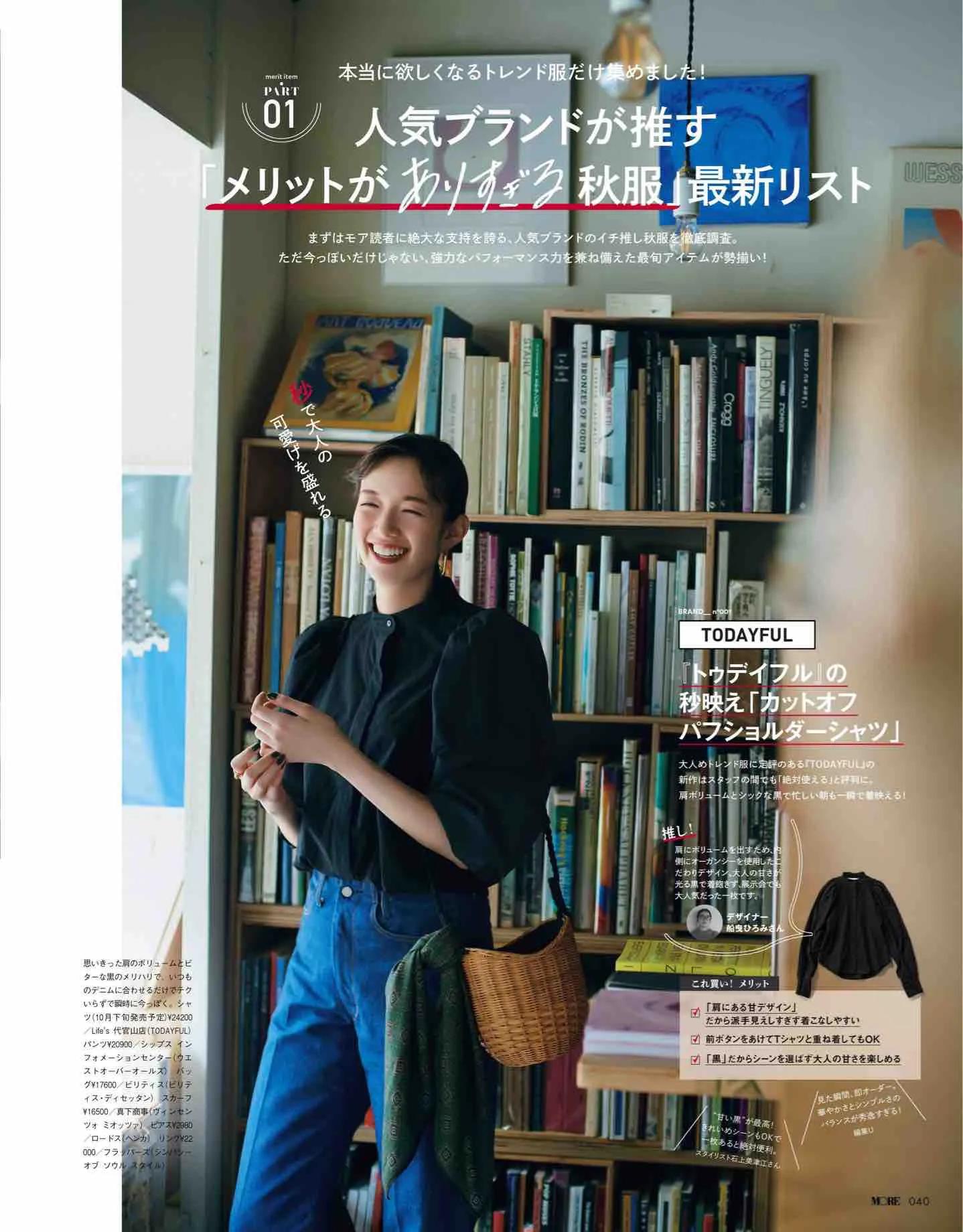 日本时尚杂志网站有哪些,日系杂志more