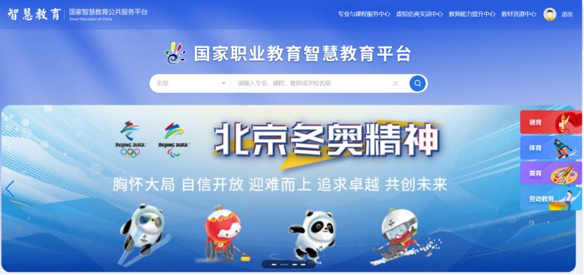 网梯助力智慧职教平台建设，开启职业教育解决方案新蓝图