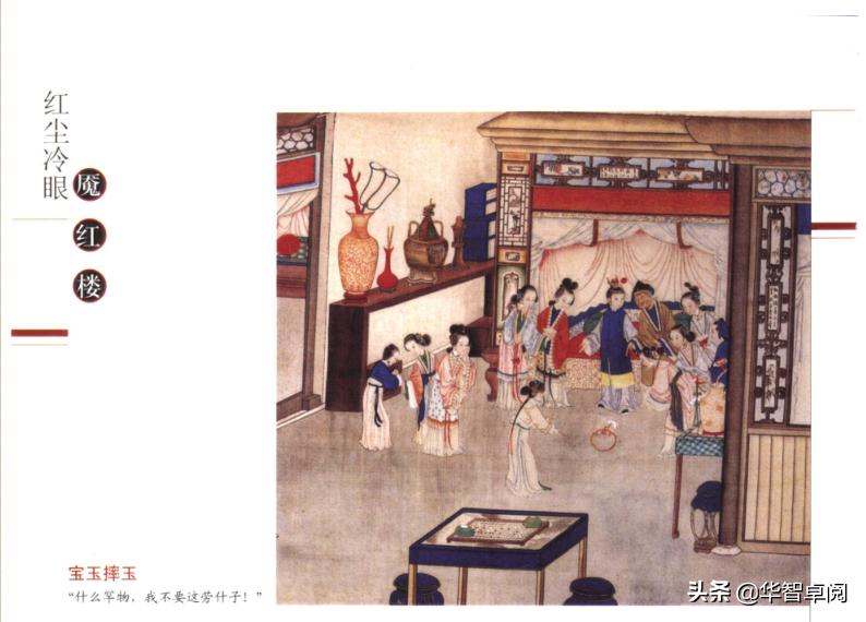 文学鉴赏红楼梦800字大学,红楼梦文学欣赏