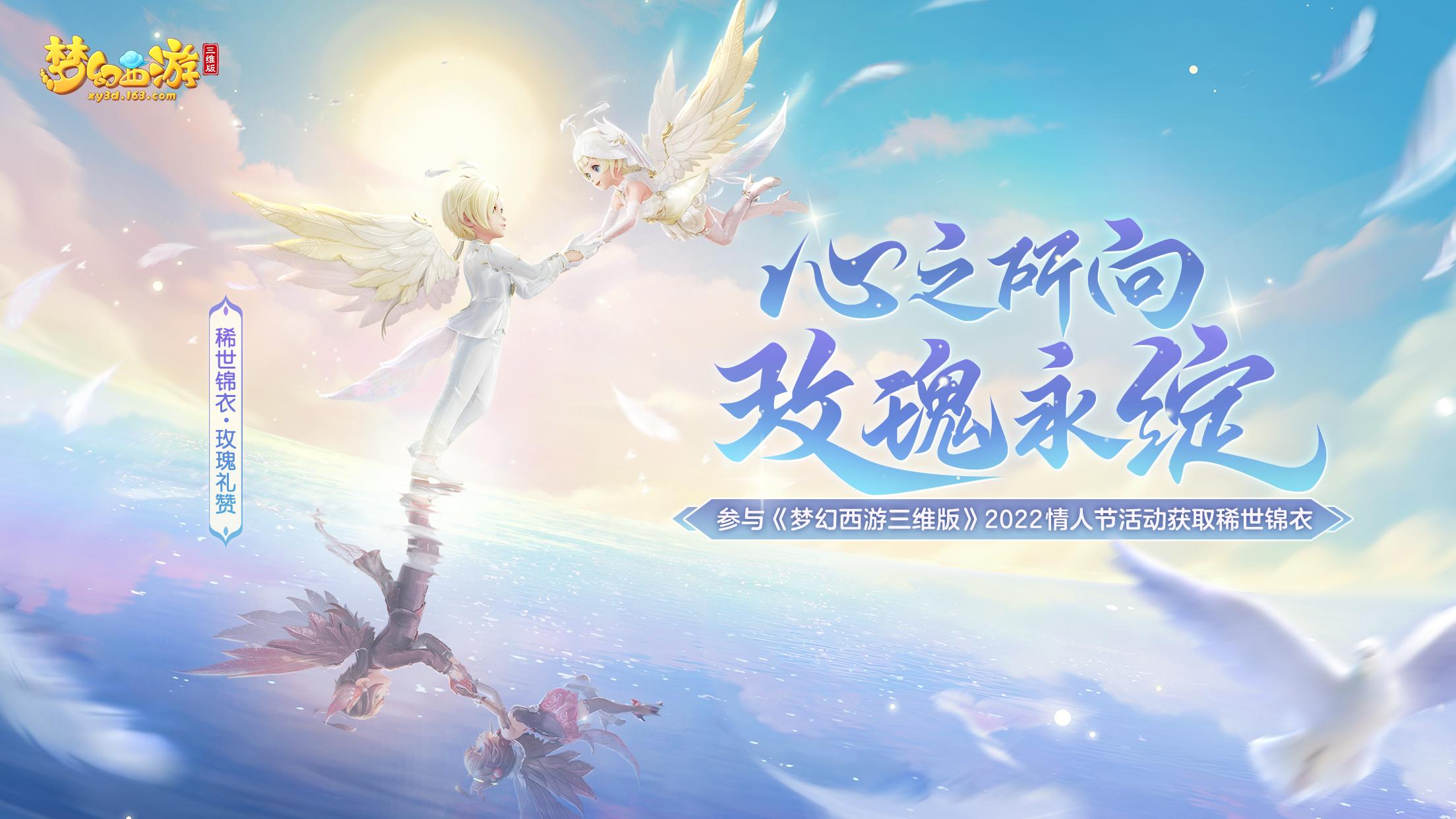 梦幻西游三维版最好看的锦衣,梦幻西游即将爆料的新锦衣