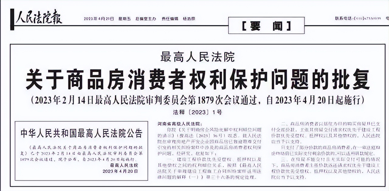 楼市，想说信任不容易