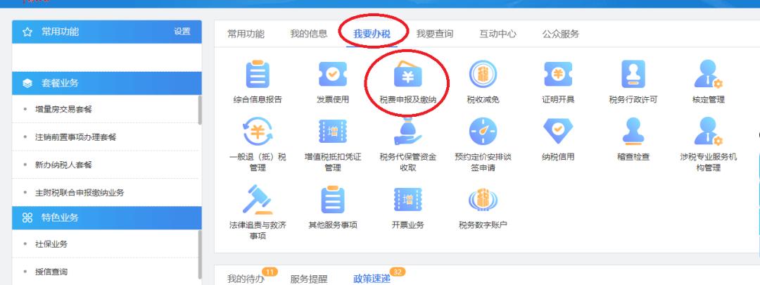 印花税申报错误怎么办,印花税信息采集及申报