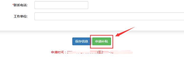 @福田家长，在园儿童健康成长补贴申报开始啦（附操作流程）