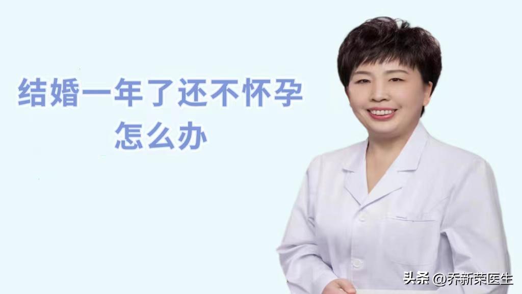 怀孕了不想结婚怎么办,结婚一年不怀孕吃什么药