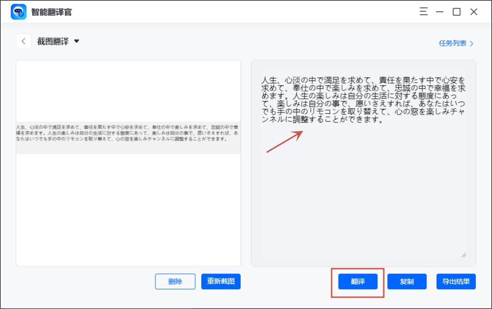 日语翻译器可使用图片,日语翻译软件拍照翻译推荐