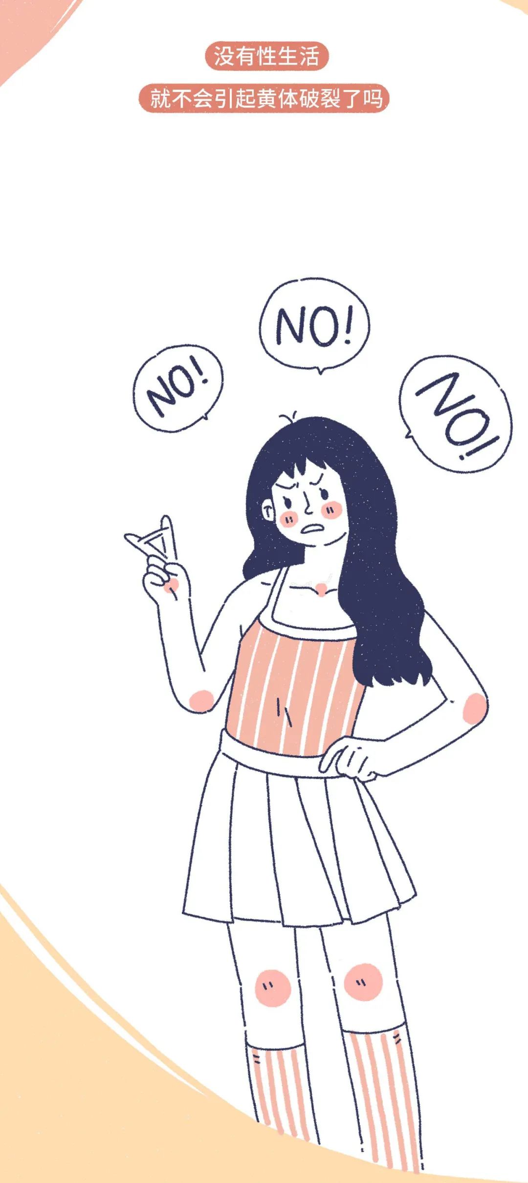 女生黄体破裂会是什么表现,什么原因会导致女性黄体破裂