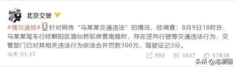 港星塌鼻梁事件,港星道歉名场面