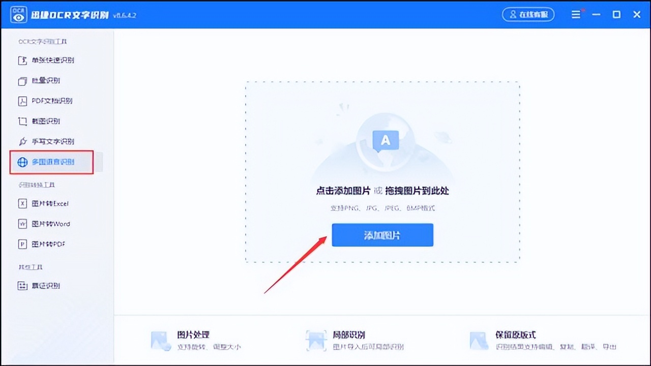 怎样用手机翻译图片上的英文,怎么快速翻译图片上的英文