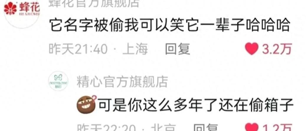 笑发财了！现实中的商战就是这么朴实无华，主打一个创飞所有人！