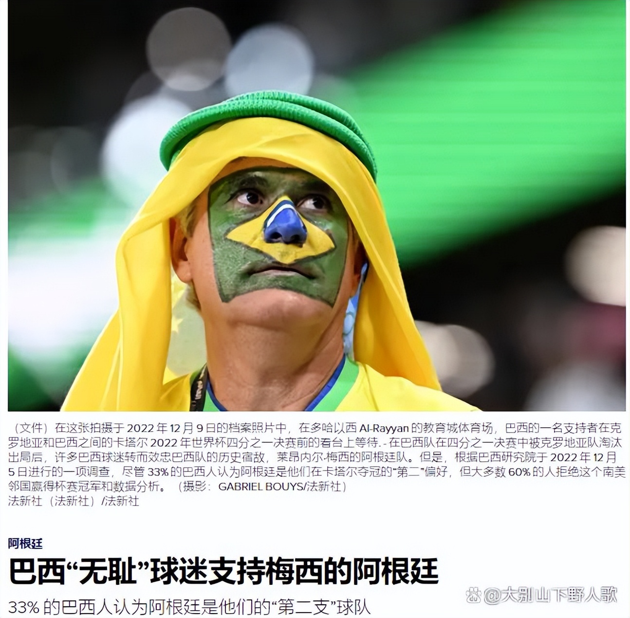 球王梅西征服巴西！在巴西夺美洲杯，与大罗、小罗、内马尔成挚友