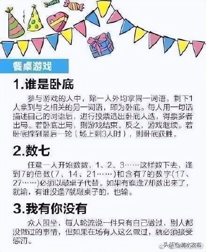 团建小游戏适合10个人的团建游戏,团建30个人以上适合玩的游戏