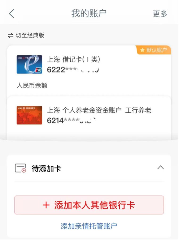 养老金开户手续也比较简单,个人养老金开户有什么风险
