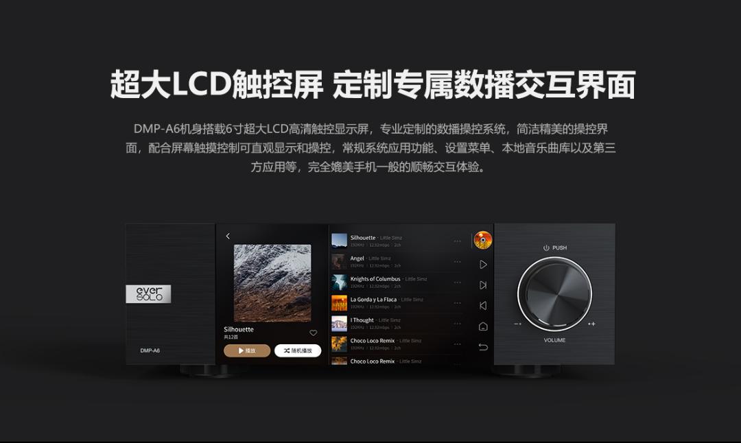 艾索洛dmp-a6大师版开箱,艾索洛dmp-a6开箱