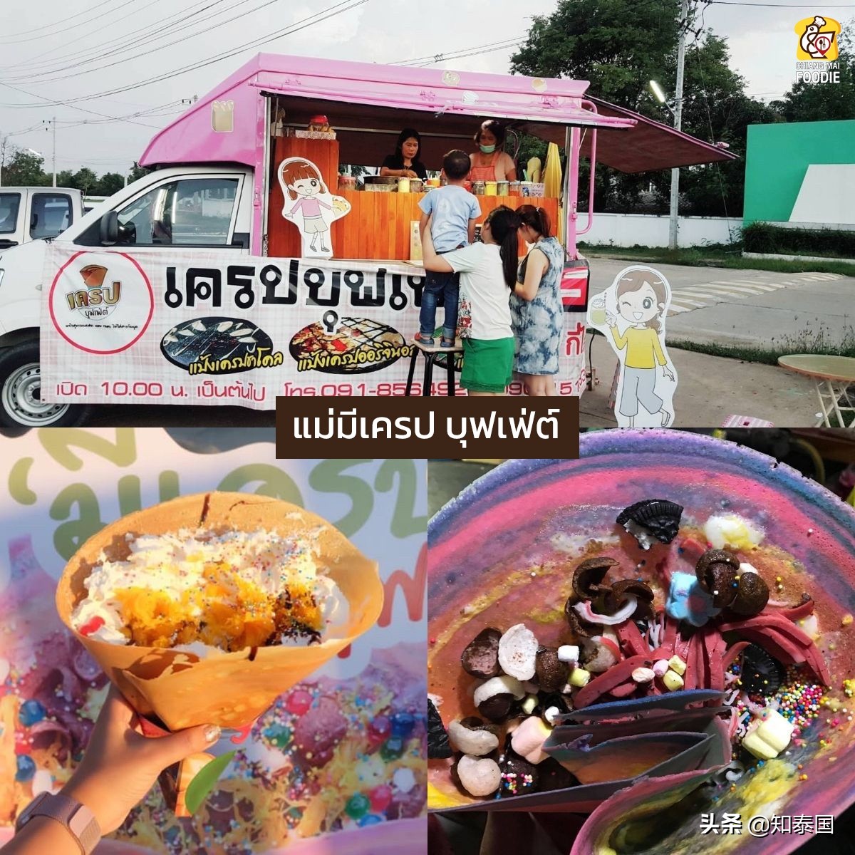 清迈夜市美食推荐,清迈排名第一的美食