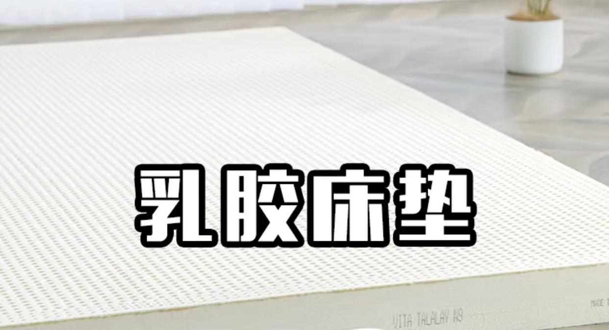 试睡100天床垫,贵的床垫和便宜的床垫差在哪里