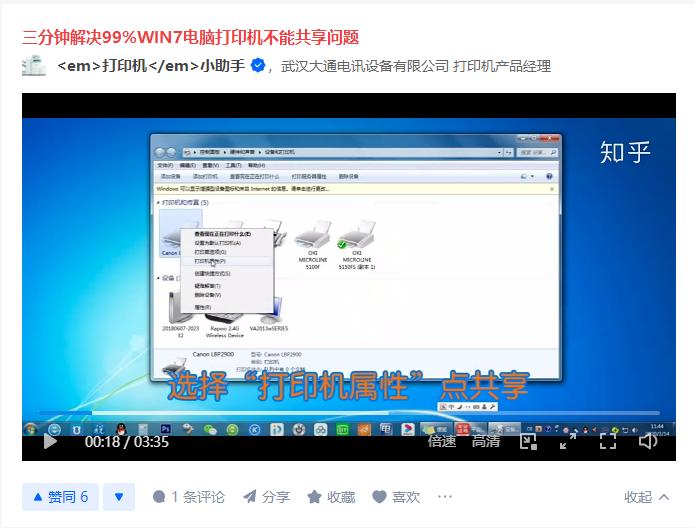 打印机共享无法连接太不稳定了,拯救菜鸟