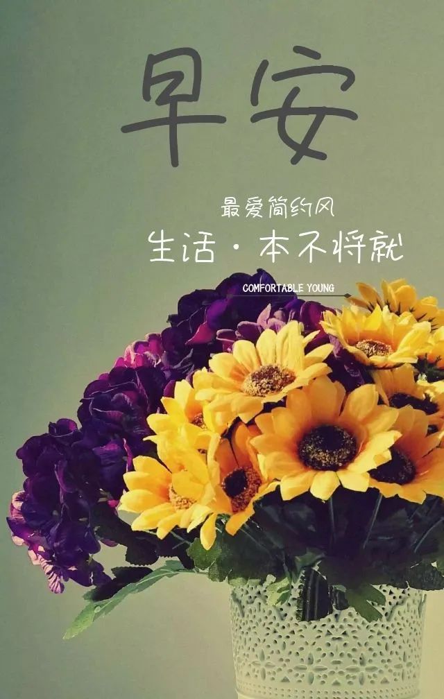 最新早安心语正能量短句,早安的问候语正能量句子励志图片