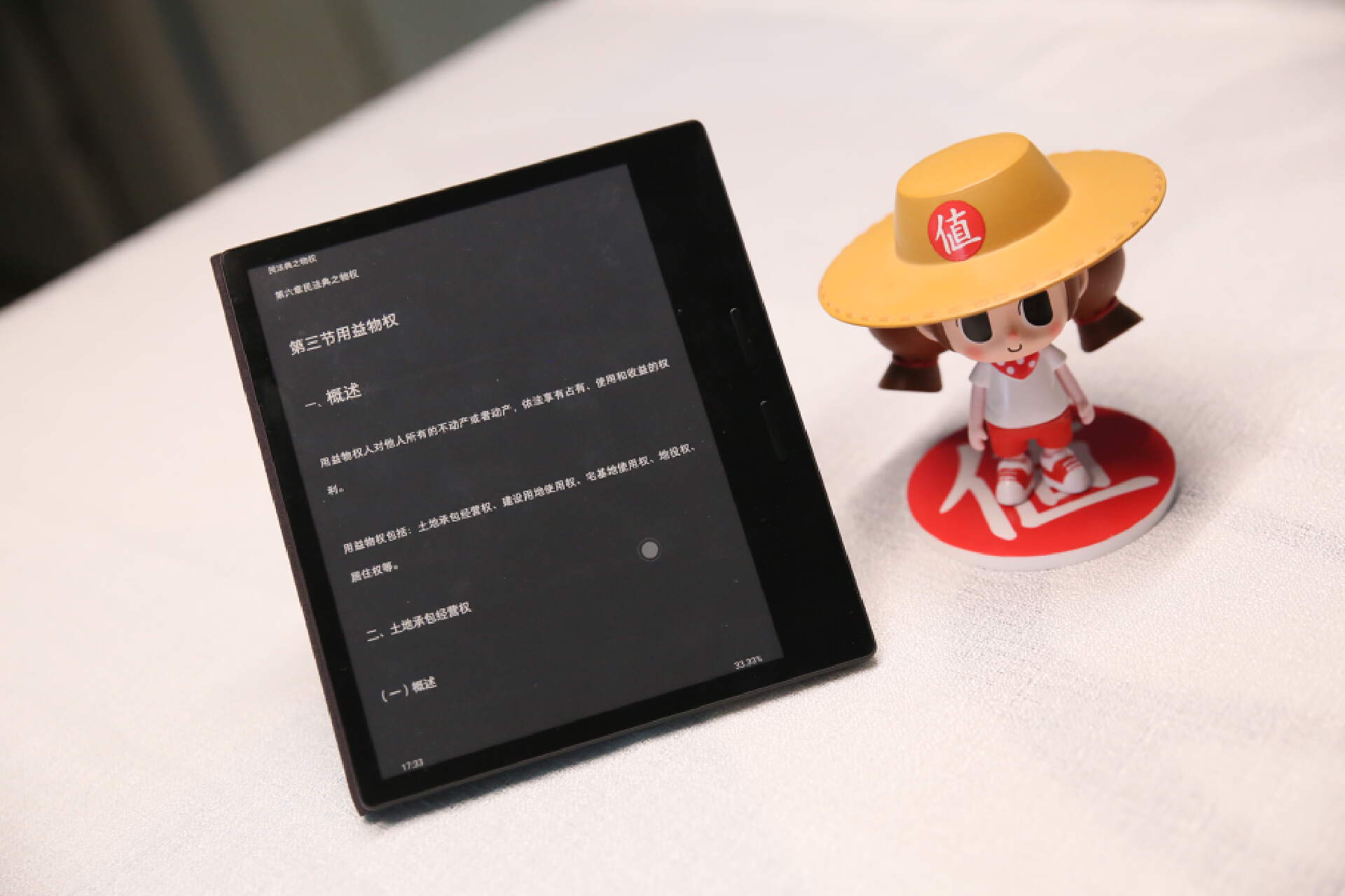 掌阅ireaderocean3如何传书,掌阅ireaderocean3功能