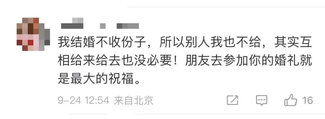 国庆女子收到很多结婚请帖,女子收到21份国庆期间结婚请帖