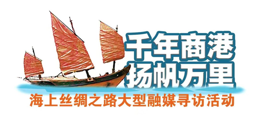 海丝路上活跃“夫妻档”“兄弟连”