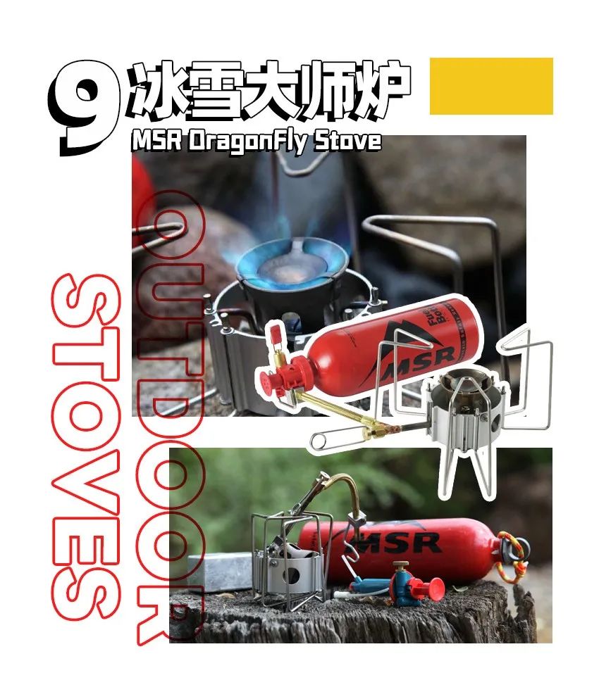 户外露营炉具推荐,户外露营泡茶炉具