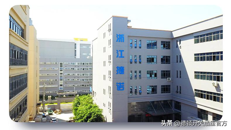 浙江捷诺与壁虎电器展开合作，共创智能家居未来