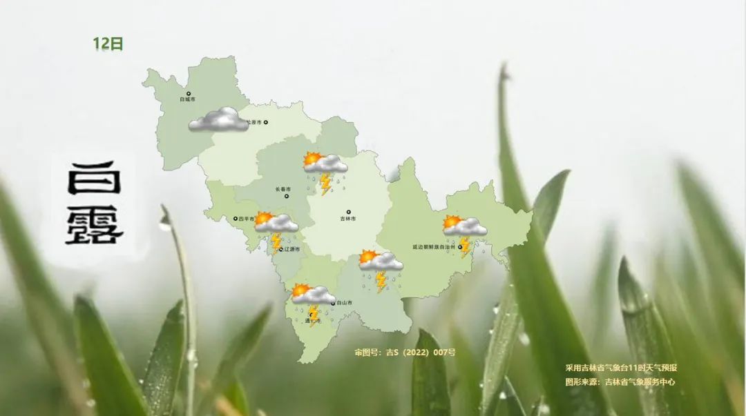 吉林省除夕天气预报图表,吉林省明显降雨过程预报