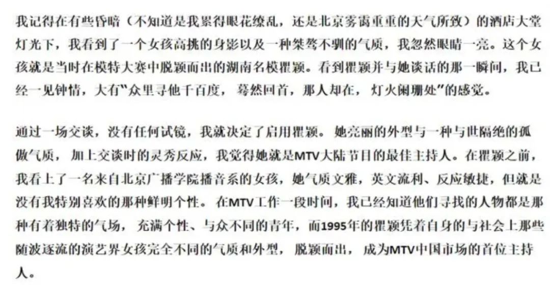 瞿颖有多迷人合集 (盘点瞿颖)