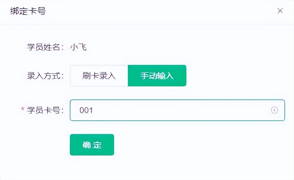 小友艺培系统学员考勤的操作方法